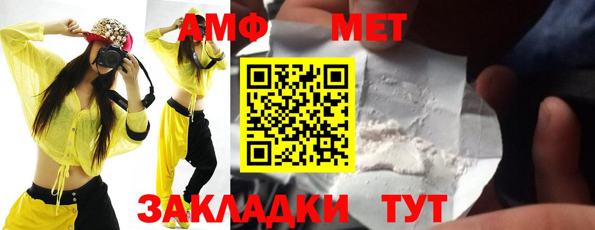АМФ 98% Урай