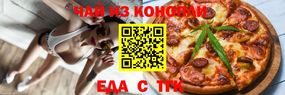 Canna-Cookies конопля  Вход с VPN  Урай 