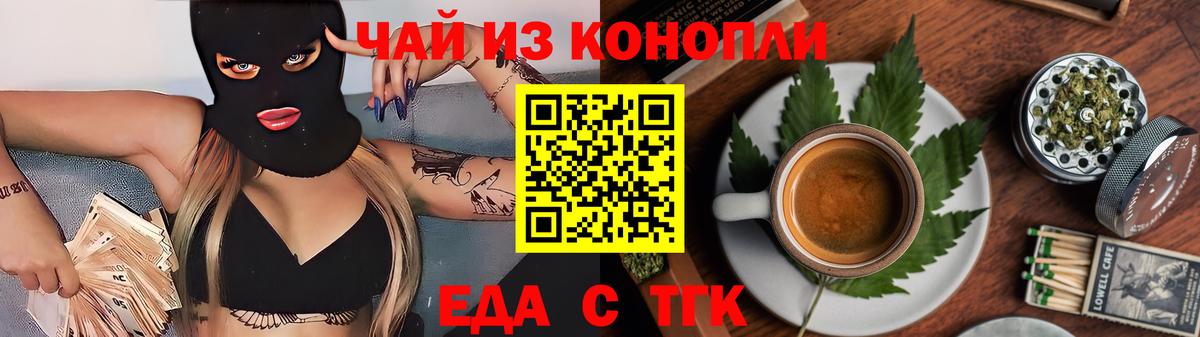 Cannafood конопля Урай