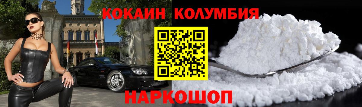 Кокаин 99% Урай
