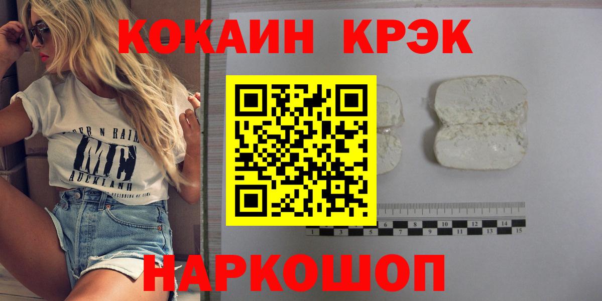 Урай  Cocaine Колумбийский  КОКАИН  Вход с VPN  Кокаин 98% 