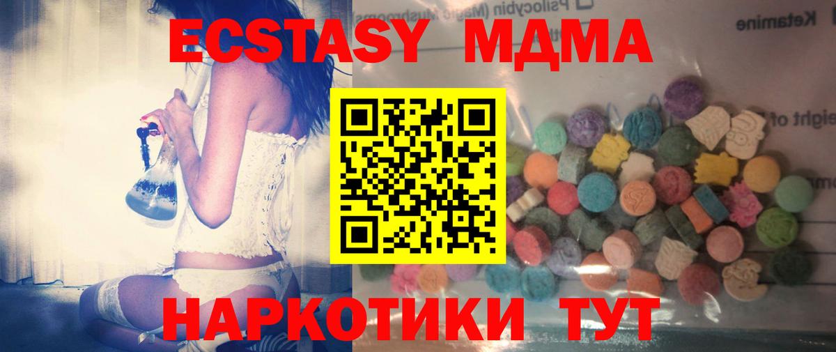 Ecstasy таблы Урай