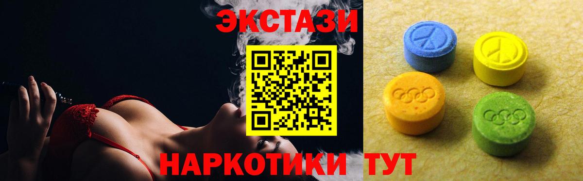 как найти наркотики  Ecstasy  Вход с VPN  ЭКСТАЗИ mix  Урай 