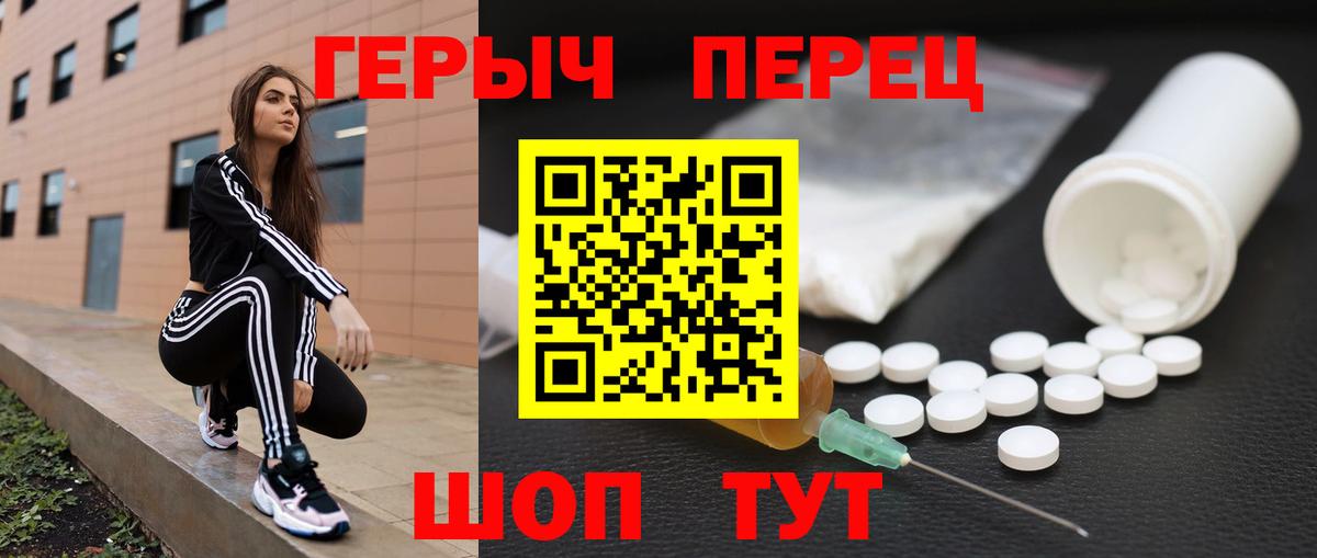 Урай  ГЕРОИН герыч  Вход с VPN 