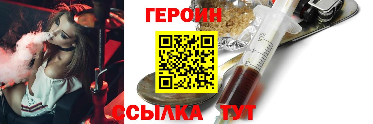 ГЕРОИН Афган Урай