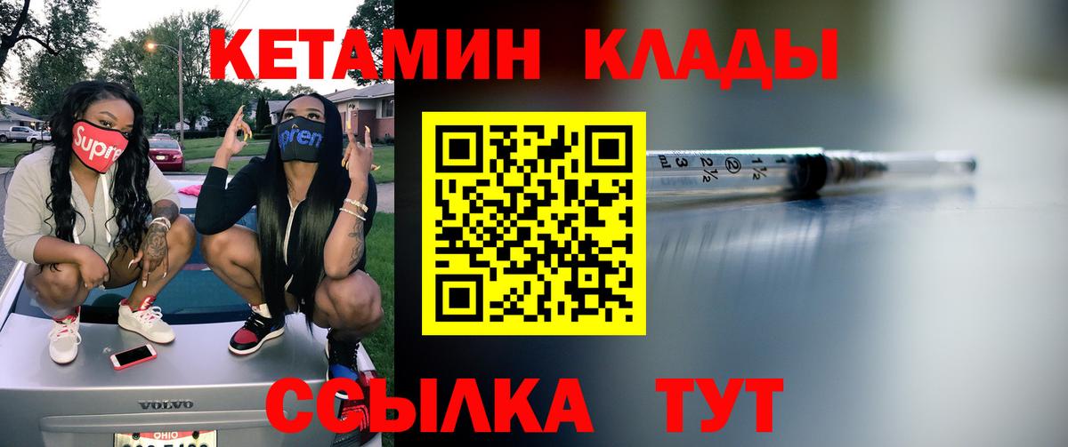 Кетамин VHQ  Вход с VPN  OMG ТОР  Урай 