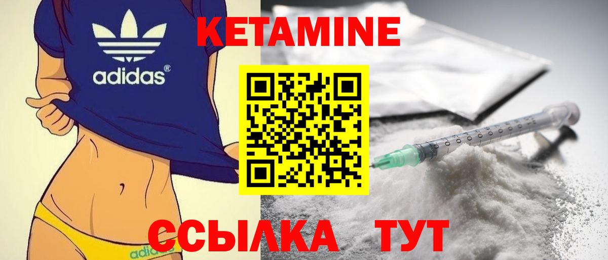 КЕТАМИН ketamine Урай