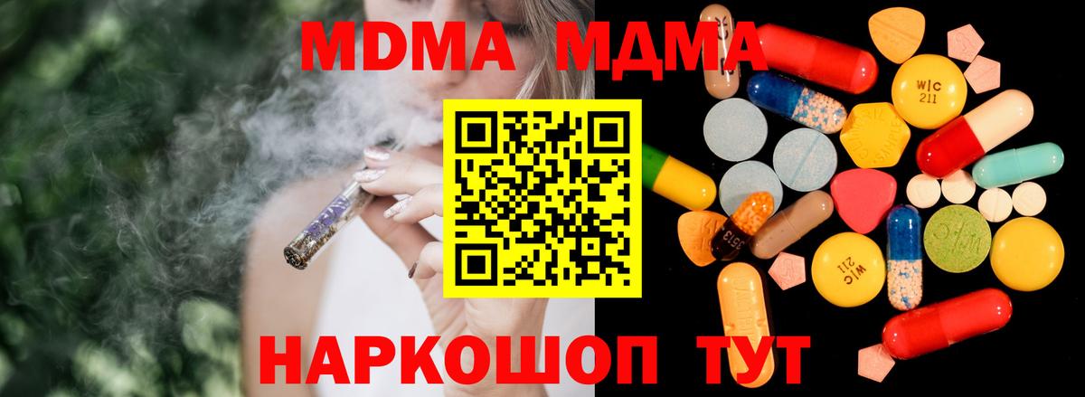 MDMA crystal  МДМА  Вход с VPN  Урай  МДМА Molly 