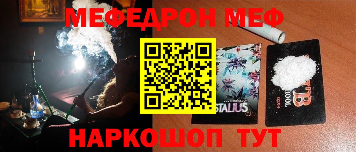 Меф mephedrone  Меф  МЕГА вход  Урай  Мефедрон мяу мяу  Вход с VPN 