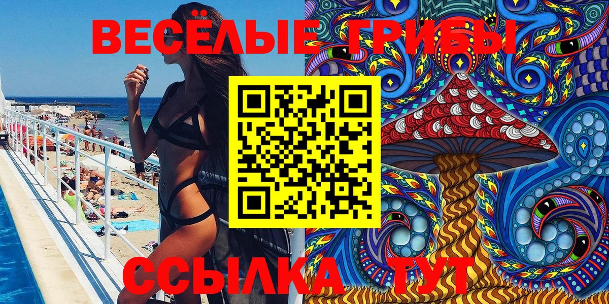 Галлюциногенные грибы Magic Shrooms Урай
