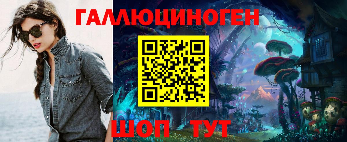 Галлюциногенные грибы ЛСД  Псилоцибиновые грибы мицелий  Вход с VPN  где продают наркотики  Урай 